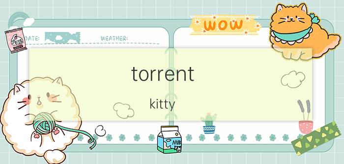 torrent kitty 资源猫（torrentkitty磁力天堂）